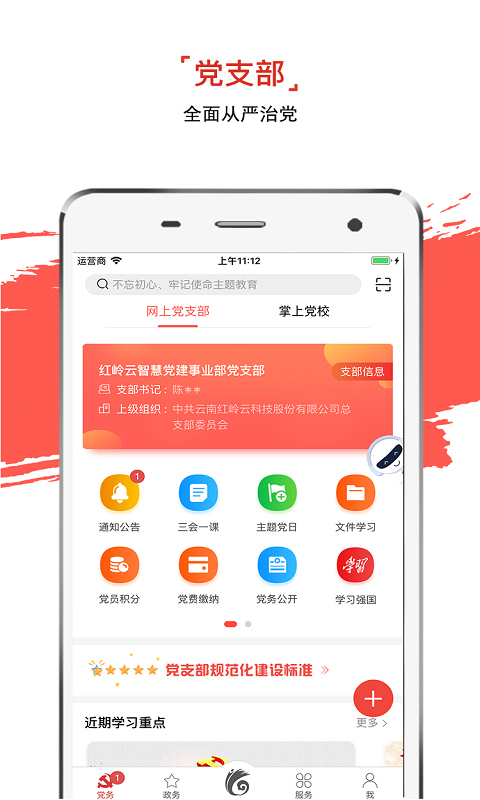 云岭先锋截图4
