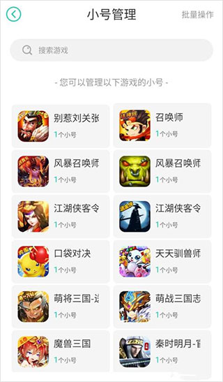 小七手游截图2