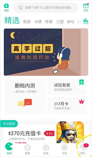 小七手游截图3