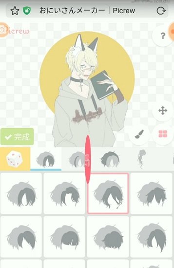 Picrew截图1