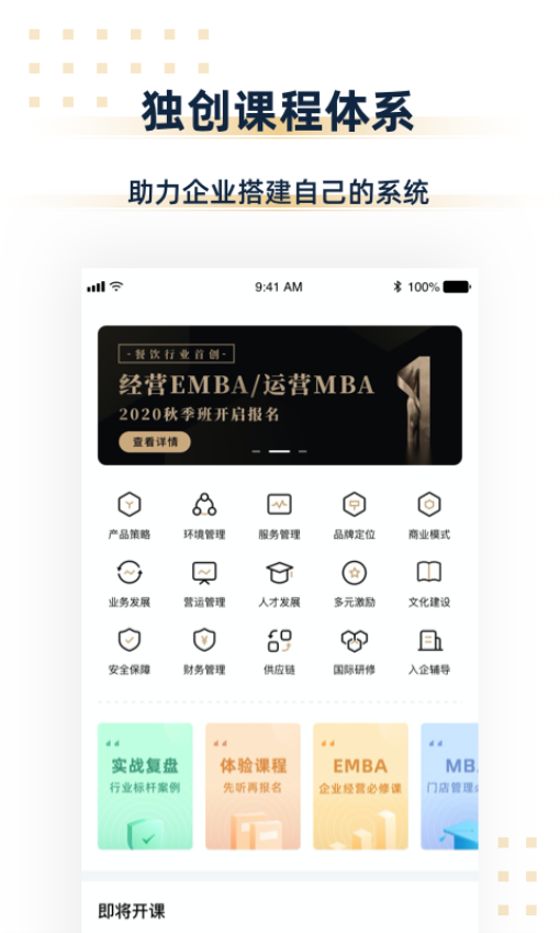 汉源餐饮教育截图1