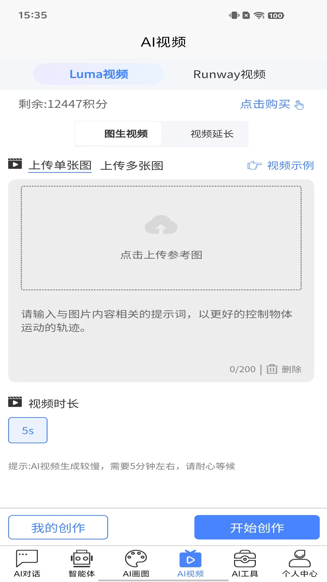 HelloAi截图4