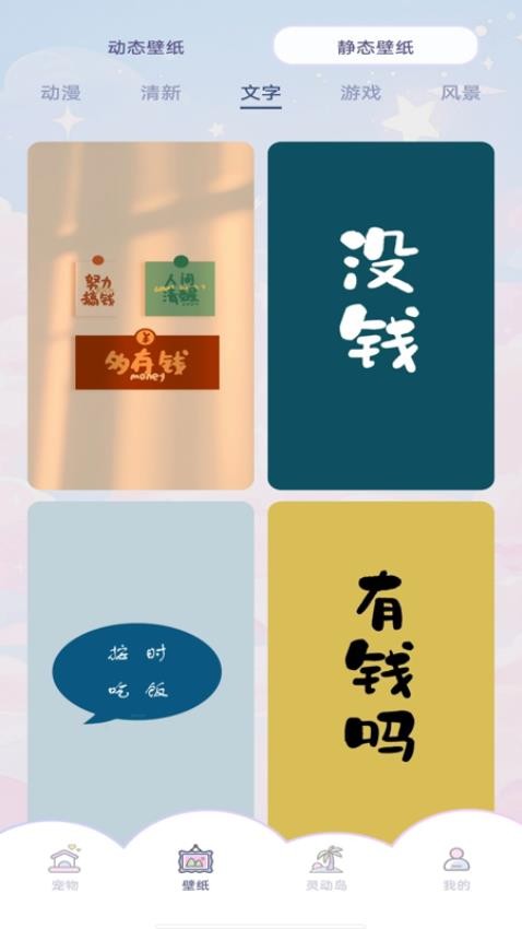 图图桌面宠物截图2