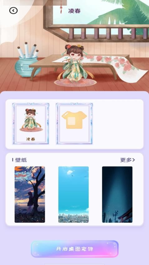 图图桌面宠物截图3