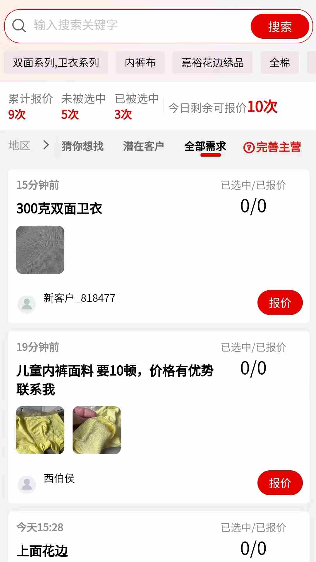 帮衣帮截图1