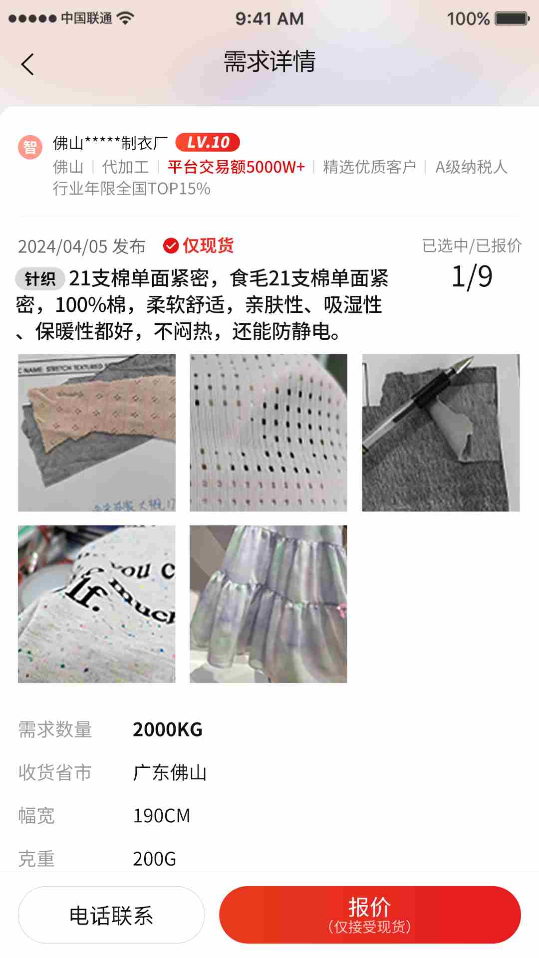 帮衣帮截图2