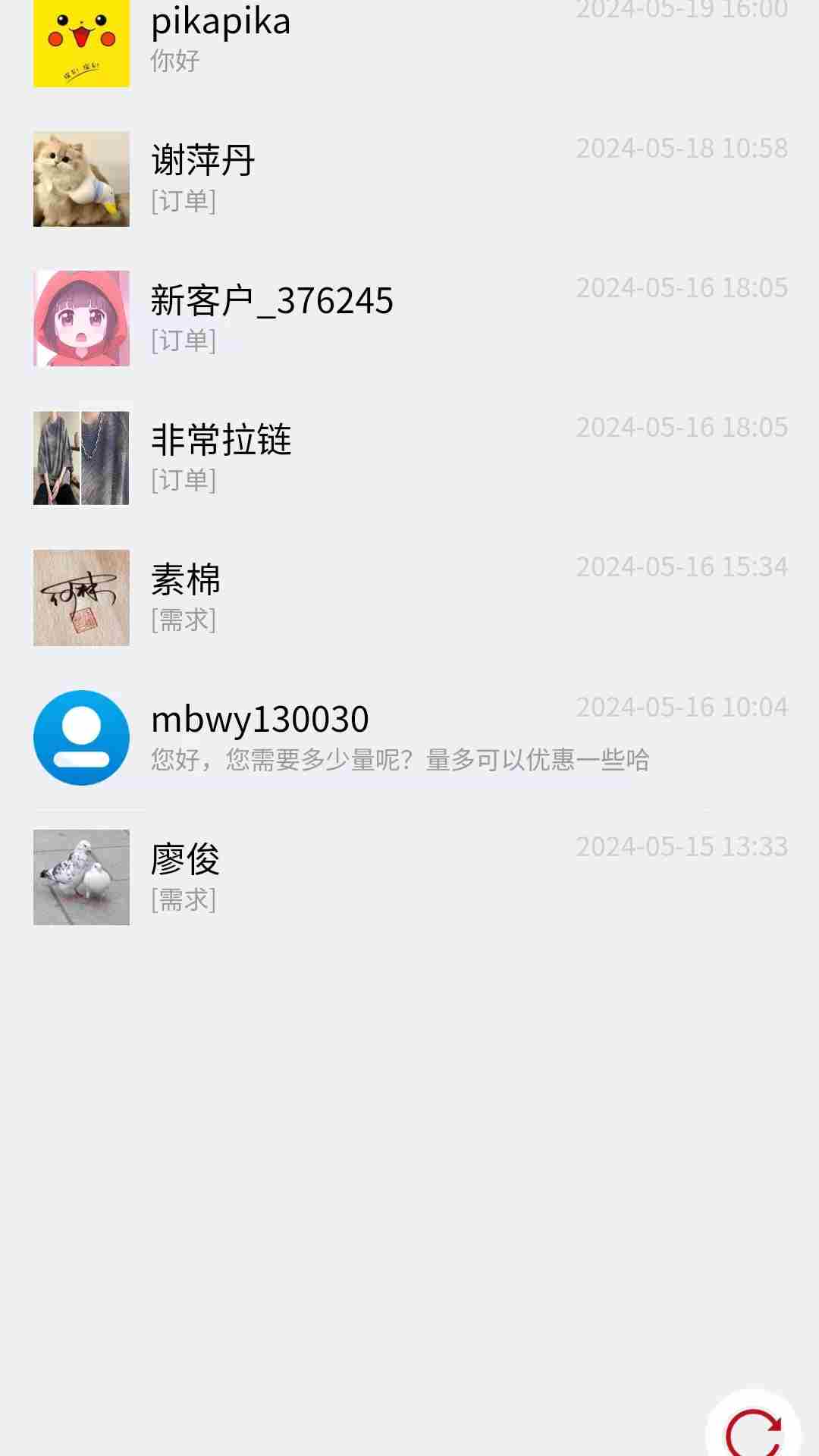 帮衣帮截图3