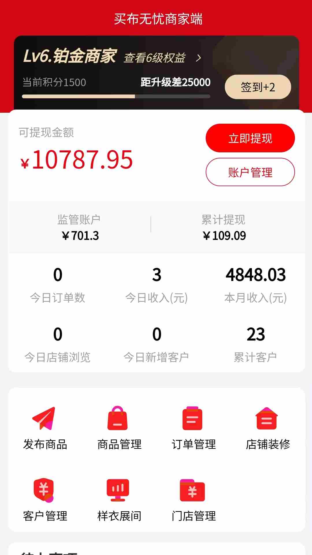 帮衣帮截图4