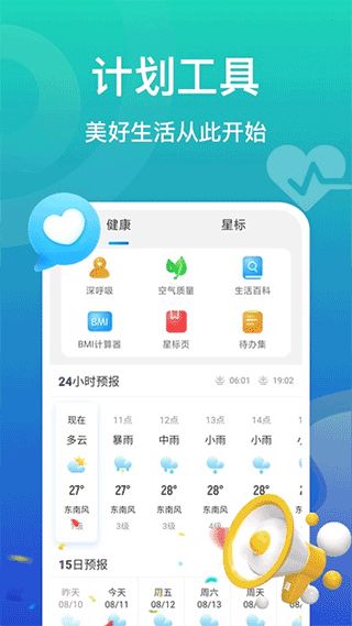 飞鱼计步截图1