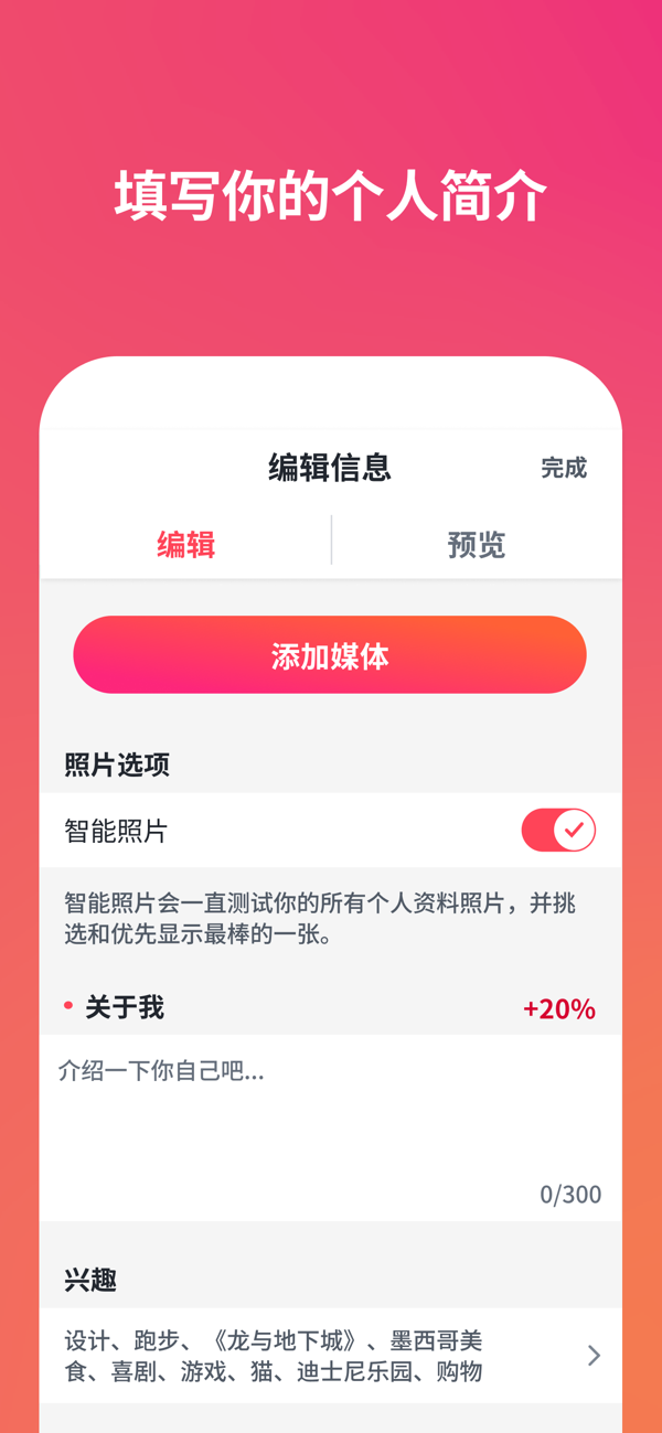 Tinder截图3