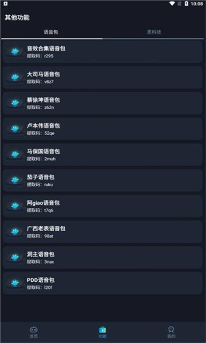 画质星球截图2