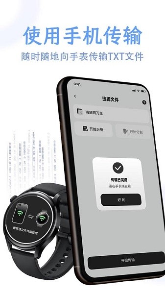 掌旗小说阅读器截图2