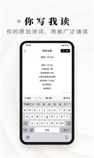 诗音截图1