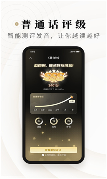 诗音截图2