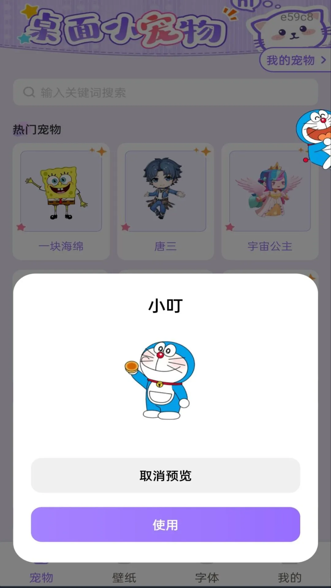 电子桌面养宠截图1