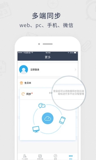 365日历截图1