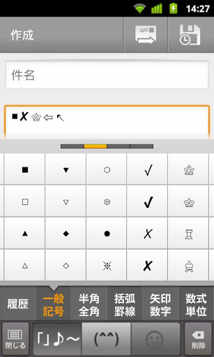 日语输入法截图1