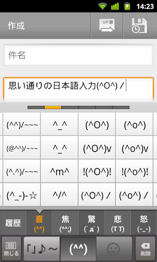 日语输入法截图2