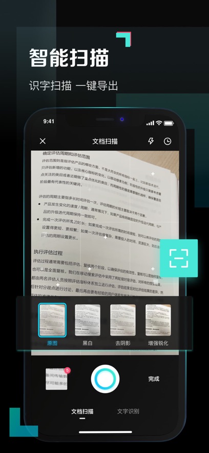 百度网盘青春版截图2