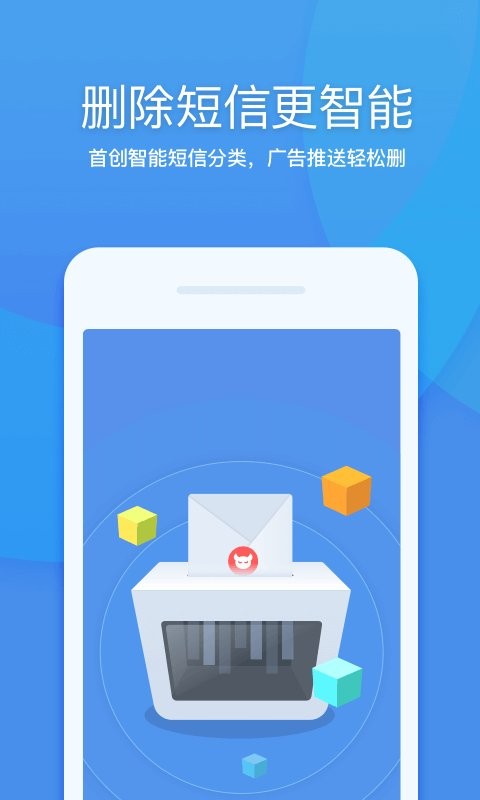 手机360清理大师截图3