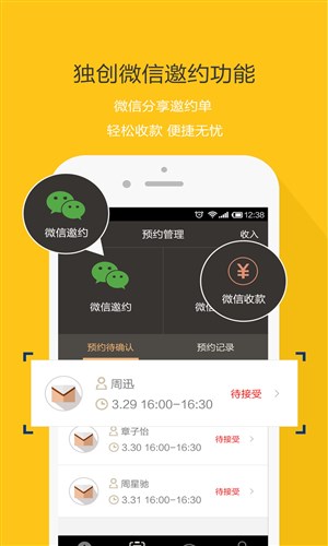 纹身大咖免费版截图1