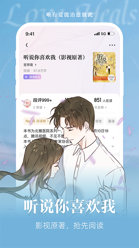 潇湘书院手机版截图4