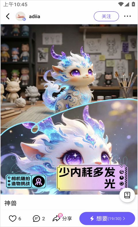 造好物截图2