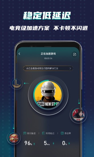 谷歌加速器截图2