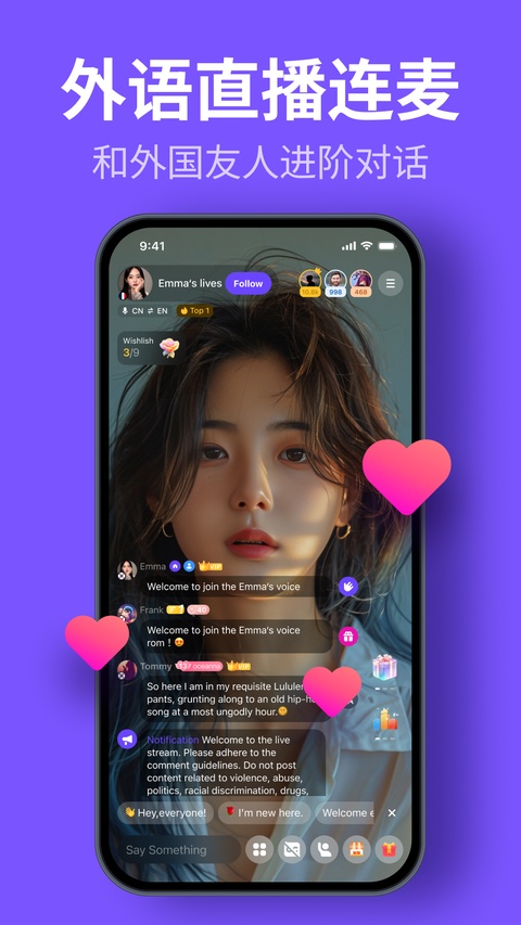 Hello Talk截图1