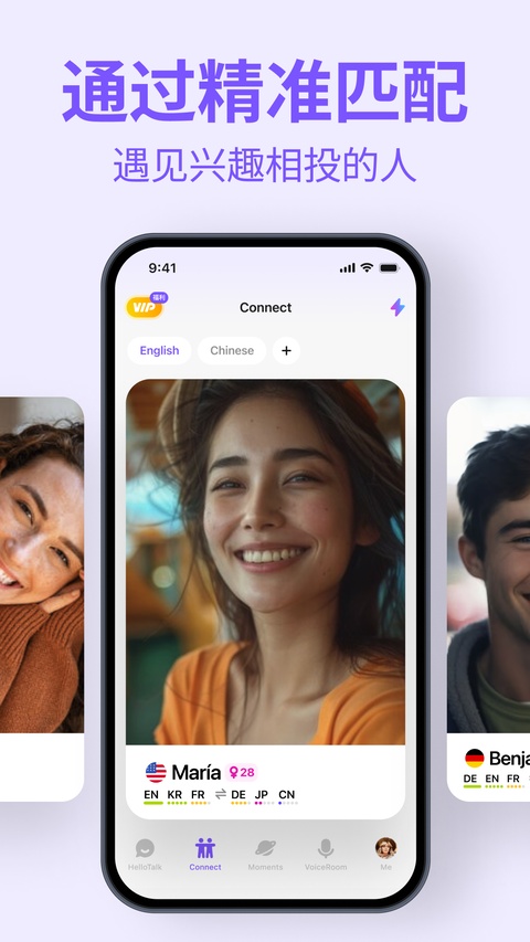 Hello Talk截图4