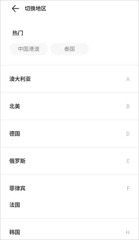 出境易截图3