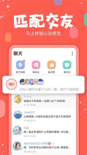 克拉克拉2026最新版截图3
