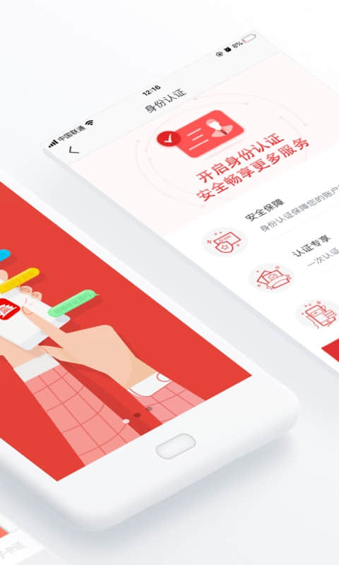 北京通截图1