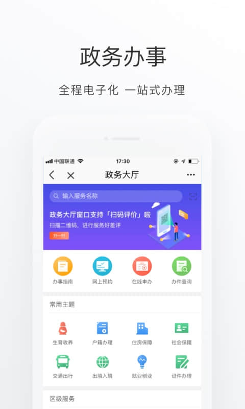 北京通截图3