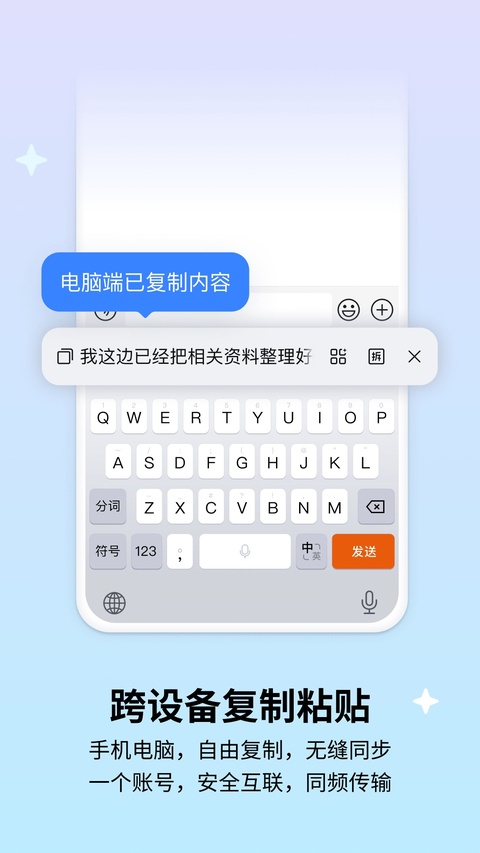 酷狗输入法截图1