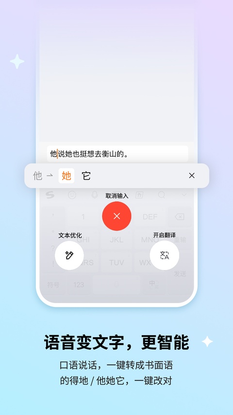 酷狗输入法截图2