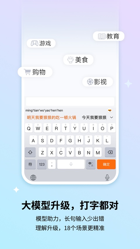 酷狗输入法截图3