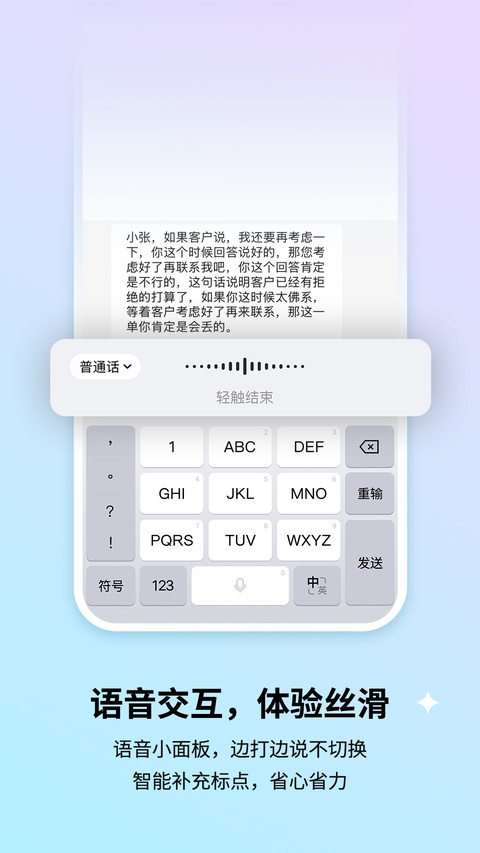 酷狗输入法截图4