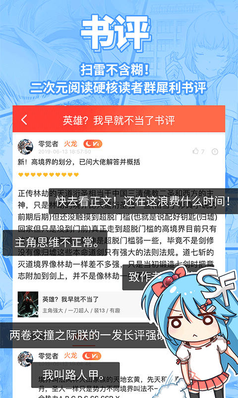 菠萝包轻小说最新版截图2