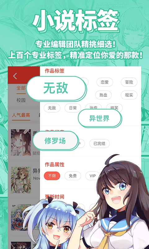 菠萝包轻小说最新版截图4