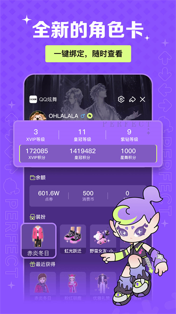 掌上炫舞截图2