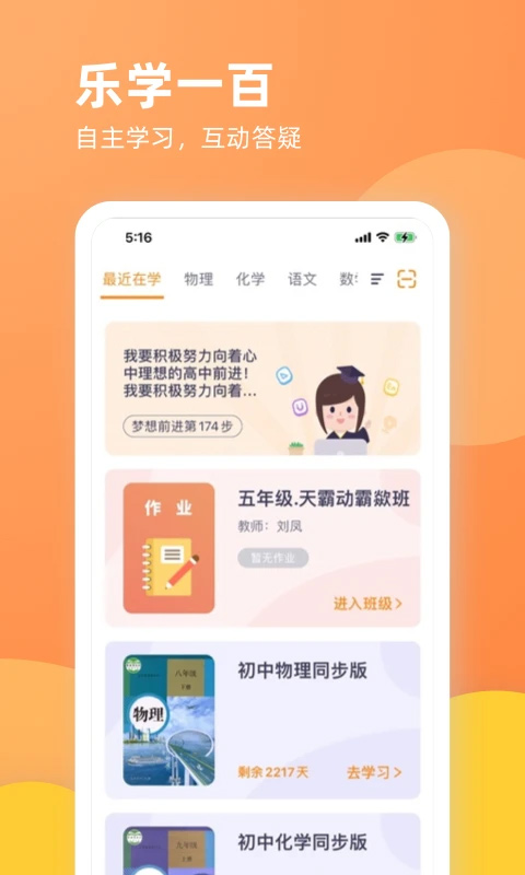 乐学一百最新版截图3