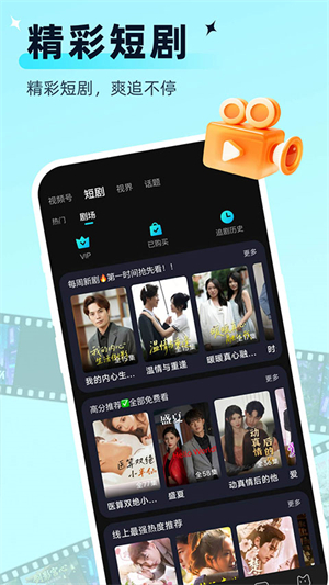 思语免费版截图2