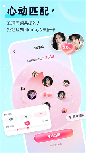 思语免费版截图3