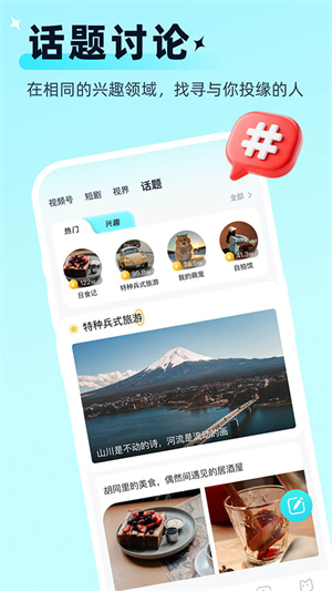 思语免费版截图4