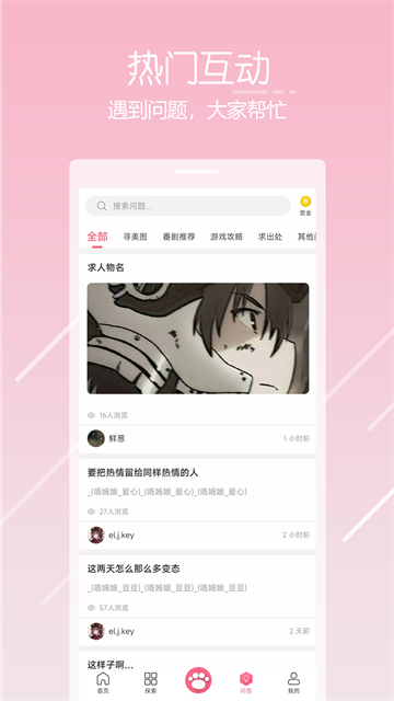 唔姆手机壁纸截图2