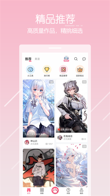 唔姆手机壁纸截图4