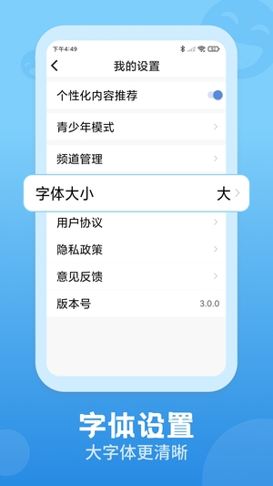 视频观天下截图1