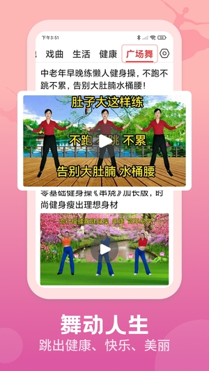 视频观天下截图2
