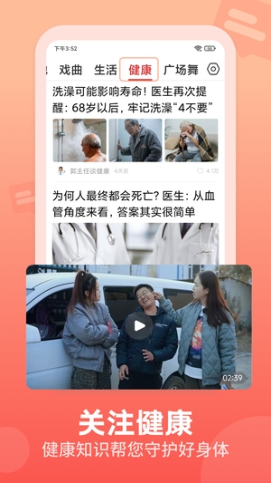 视频观天下截图3